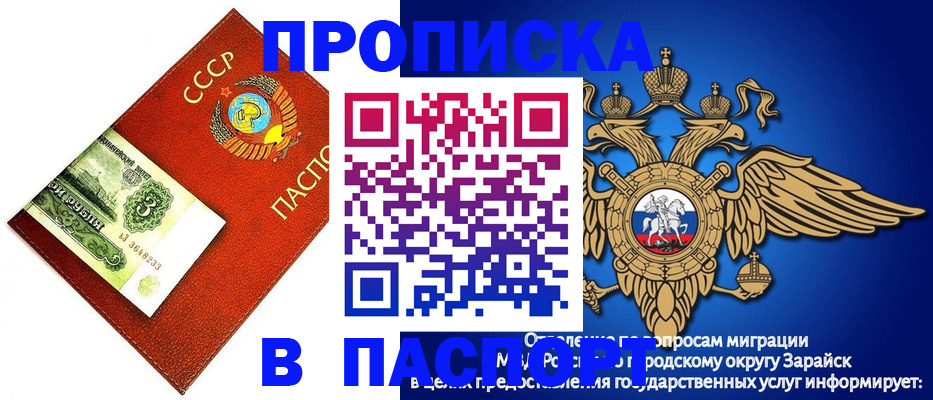 временная регистрация 2025 в Семёнове