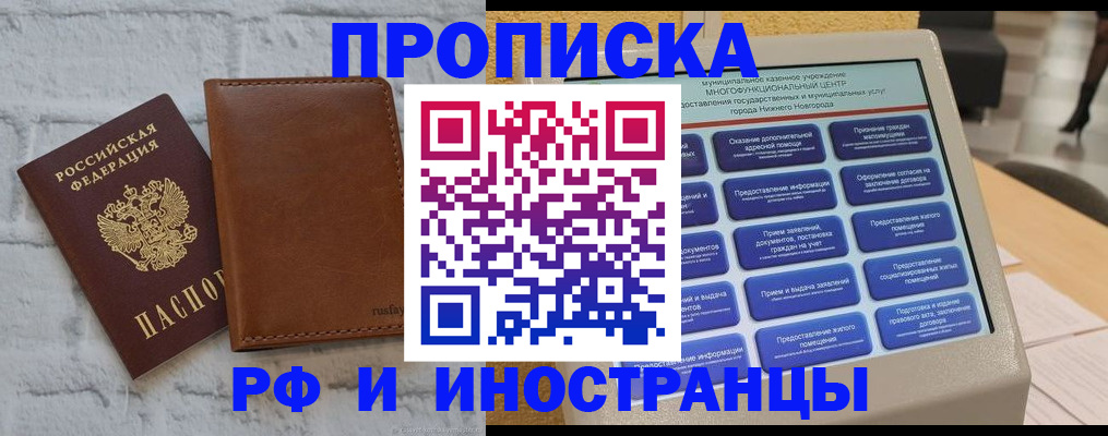 временная регистрация недорого в Семёнове